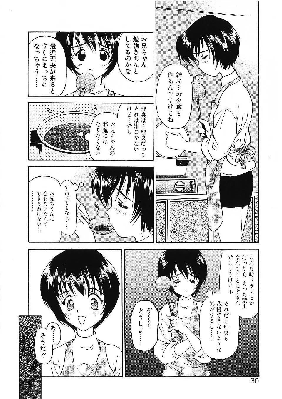 かたち 31ページ