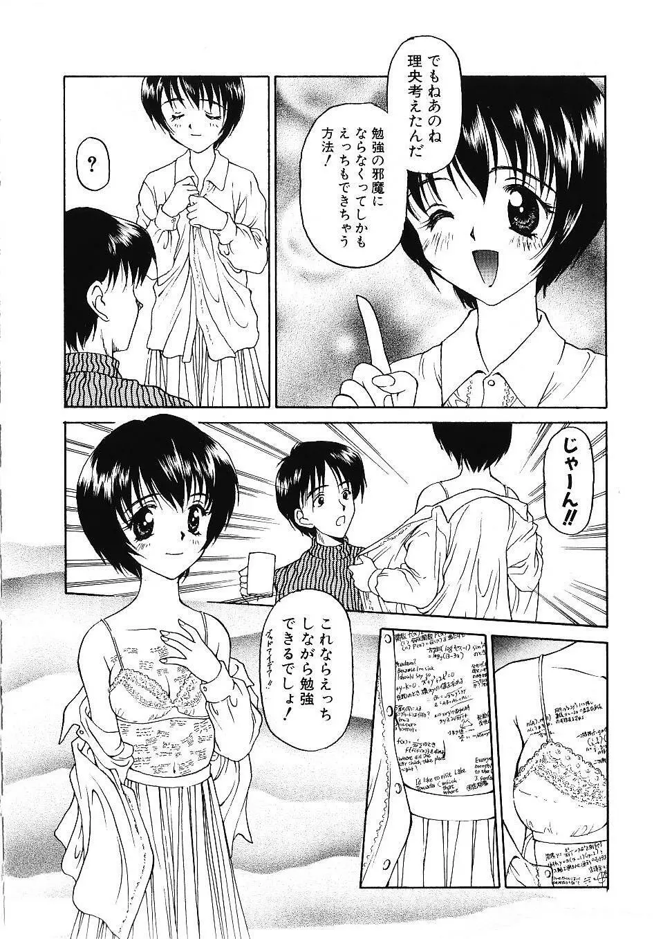 かたち 33ページ