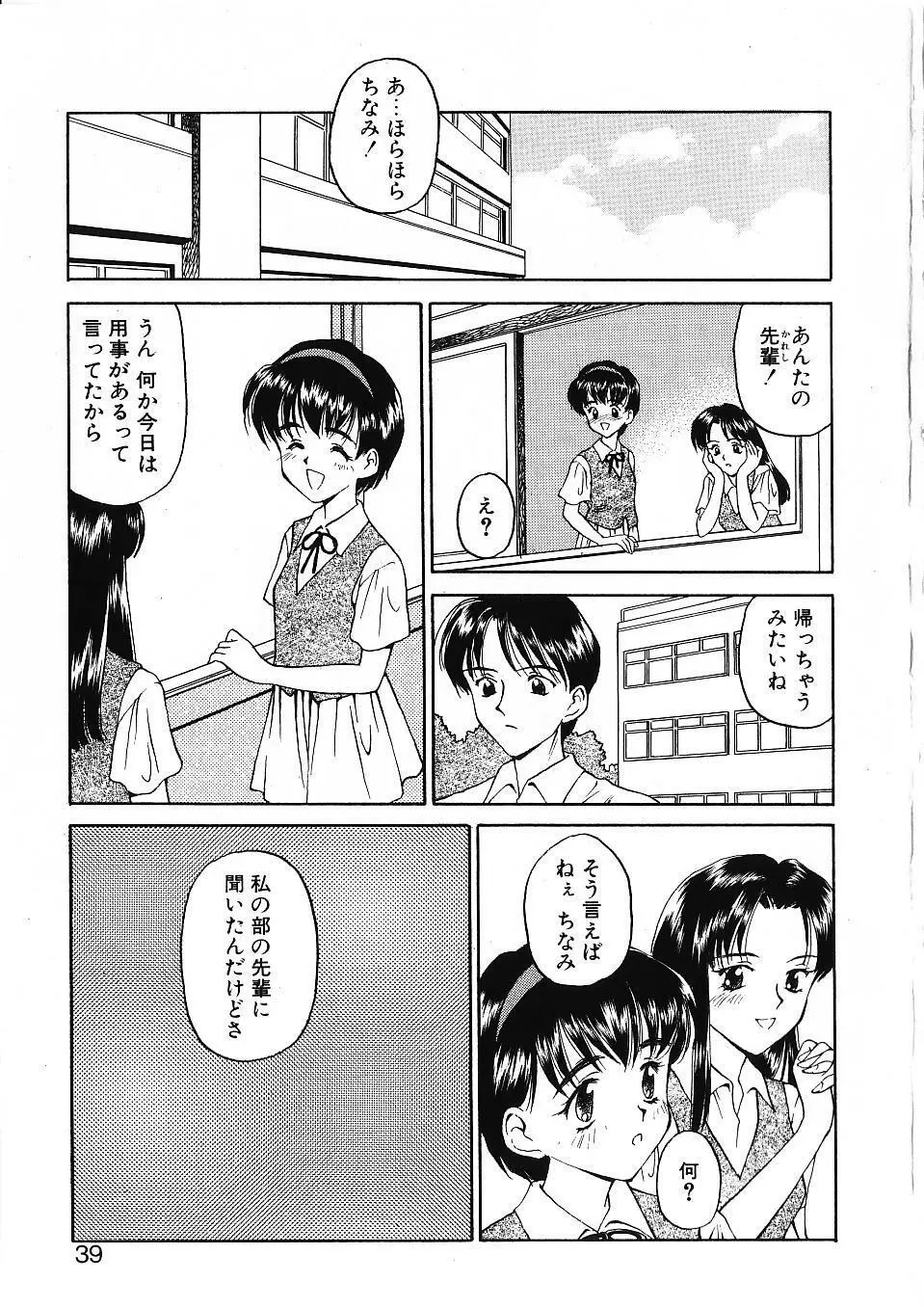 かたち 40ページ