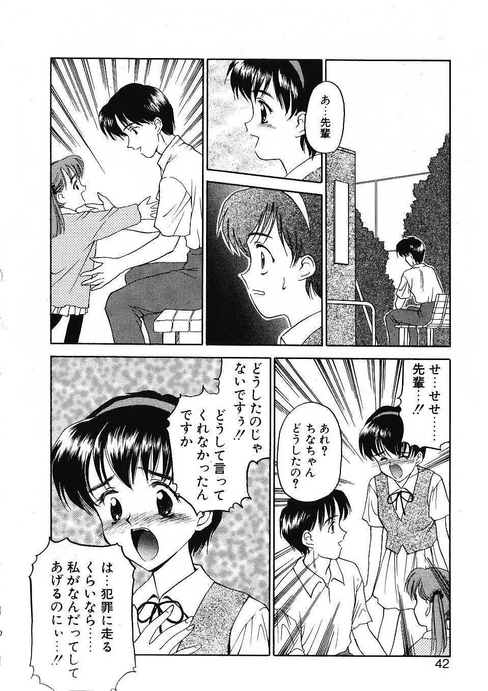 かたち 43ページ