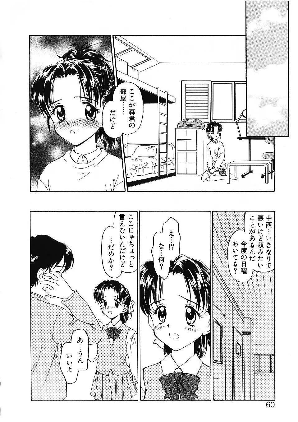 かたち 61ページ