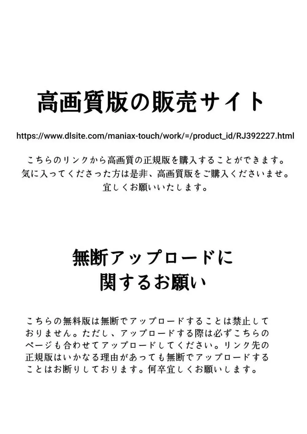 悪い子には制裁を 32ページ