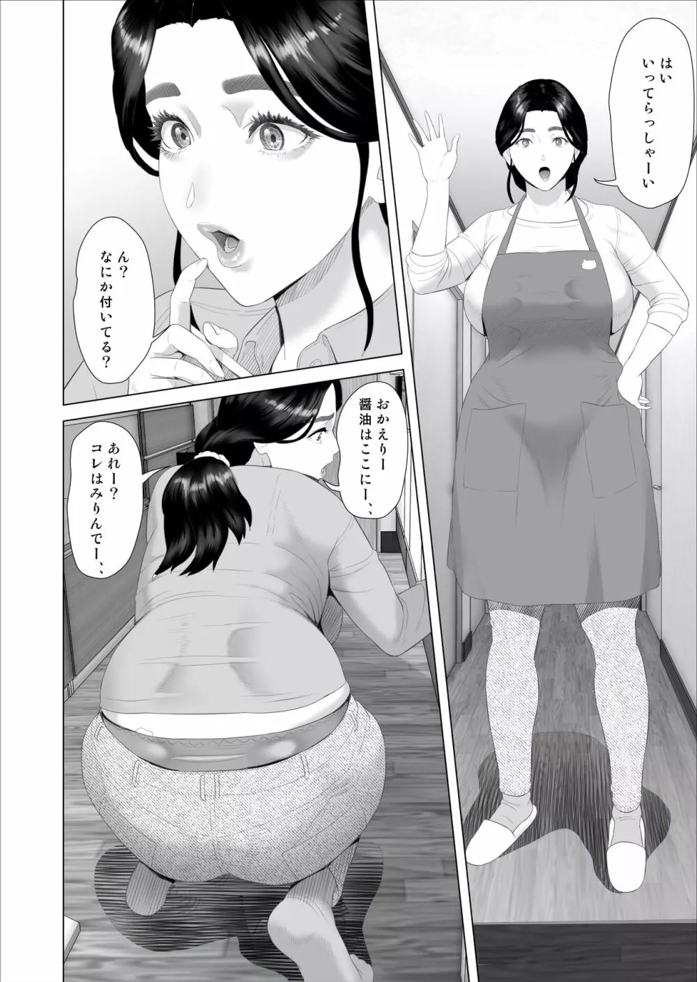 僕がお母さんとこんなことになっちゃう話 序章 1 4ページ