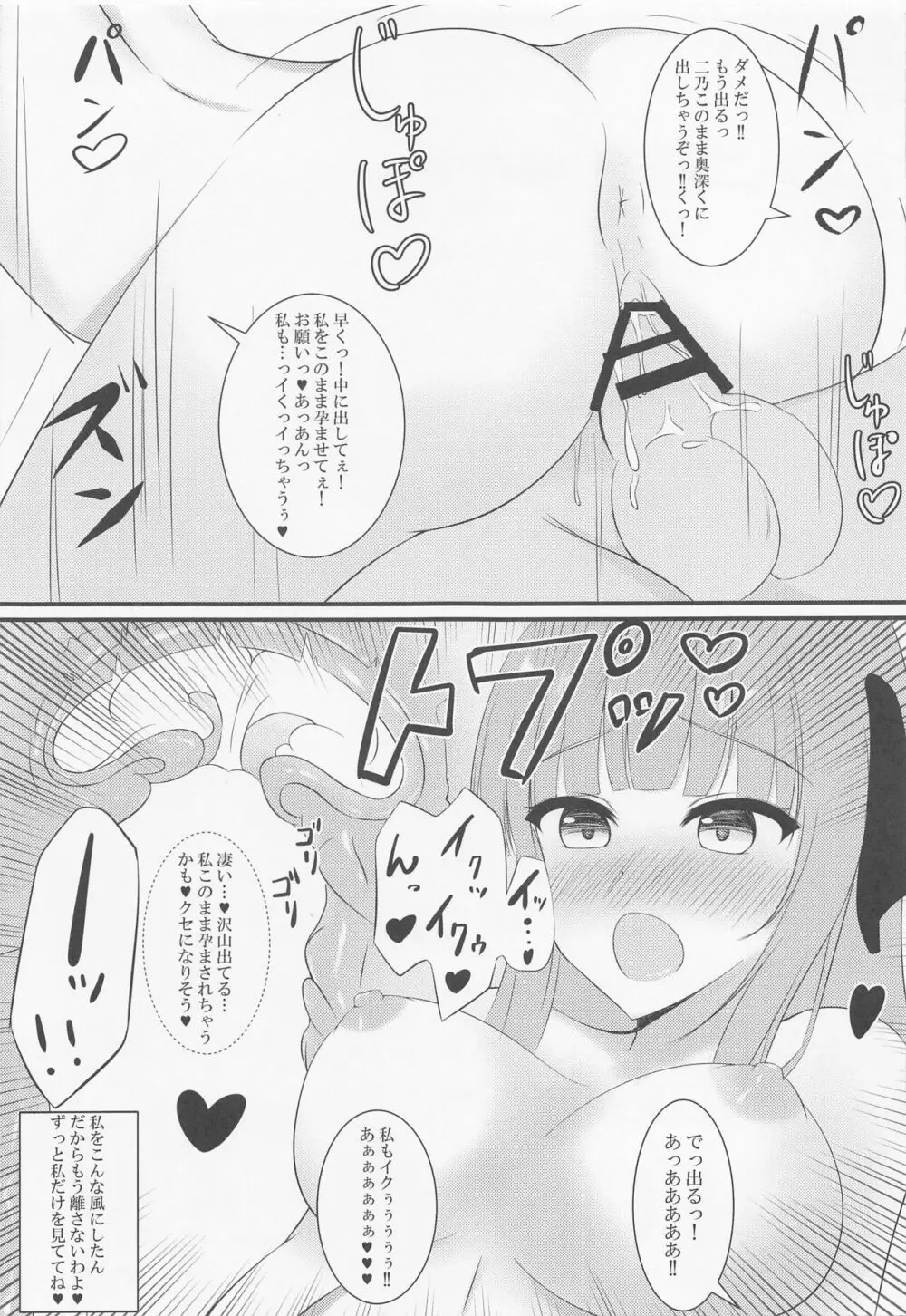 二乃ちゃんのHなおしおき 13ページ