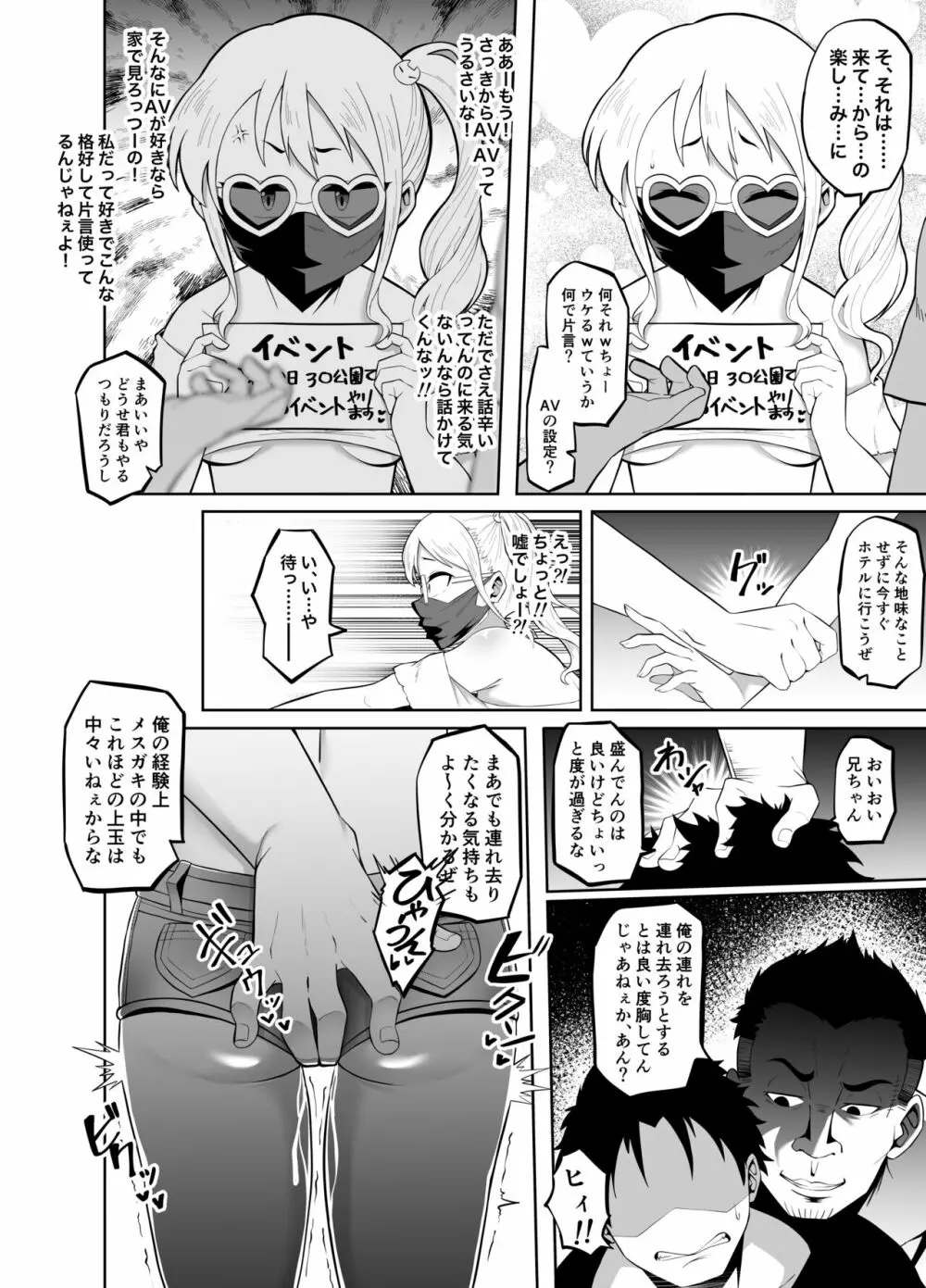 放課後夏海日誌 27ページ