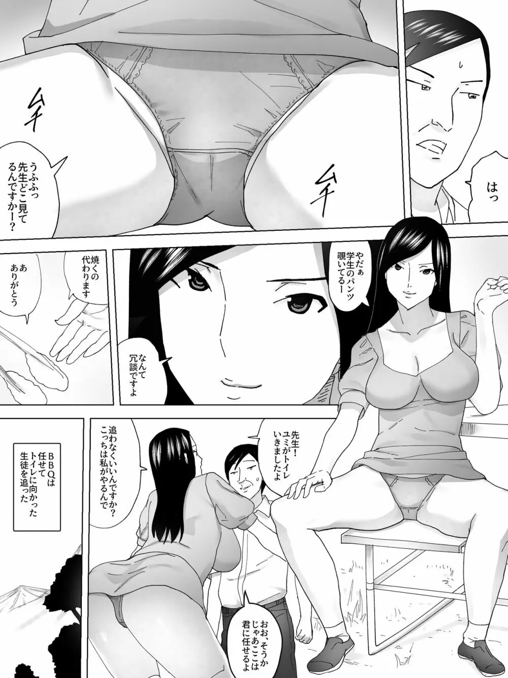 キャンプ便所 3ページ