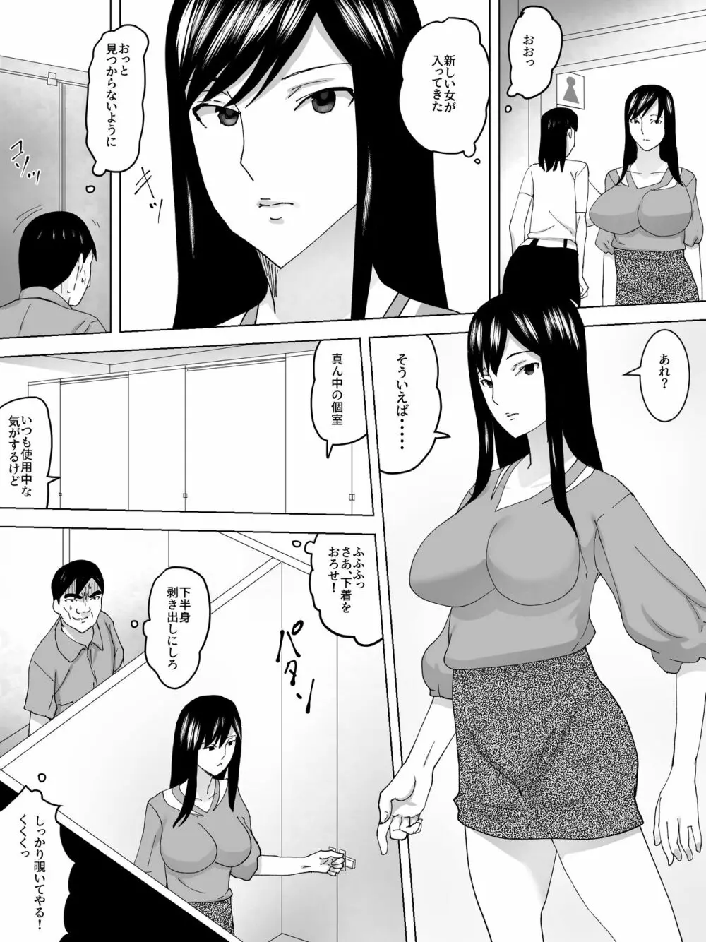 隙間から見える尻～女子便所覗き～ 7ページ