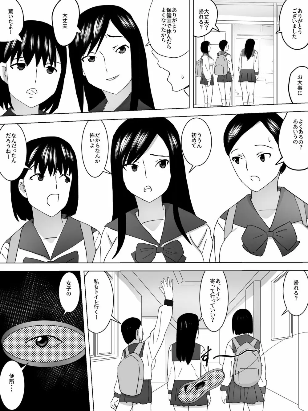 女子便所ポータル 10ページ