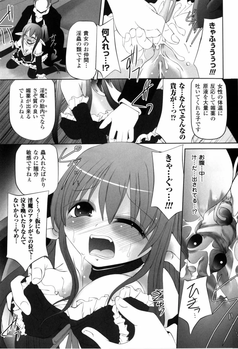 闘神艶戯 Vol.2 160ページ