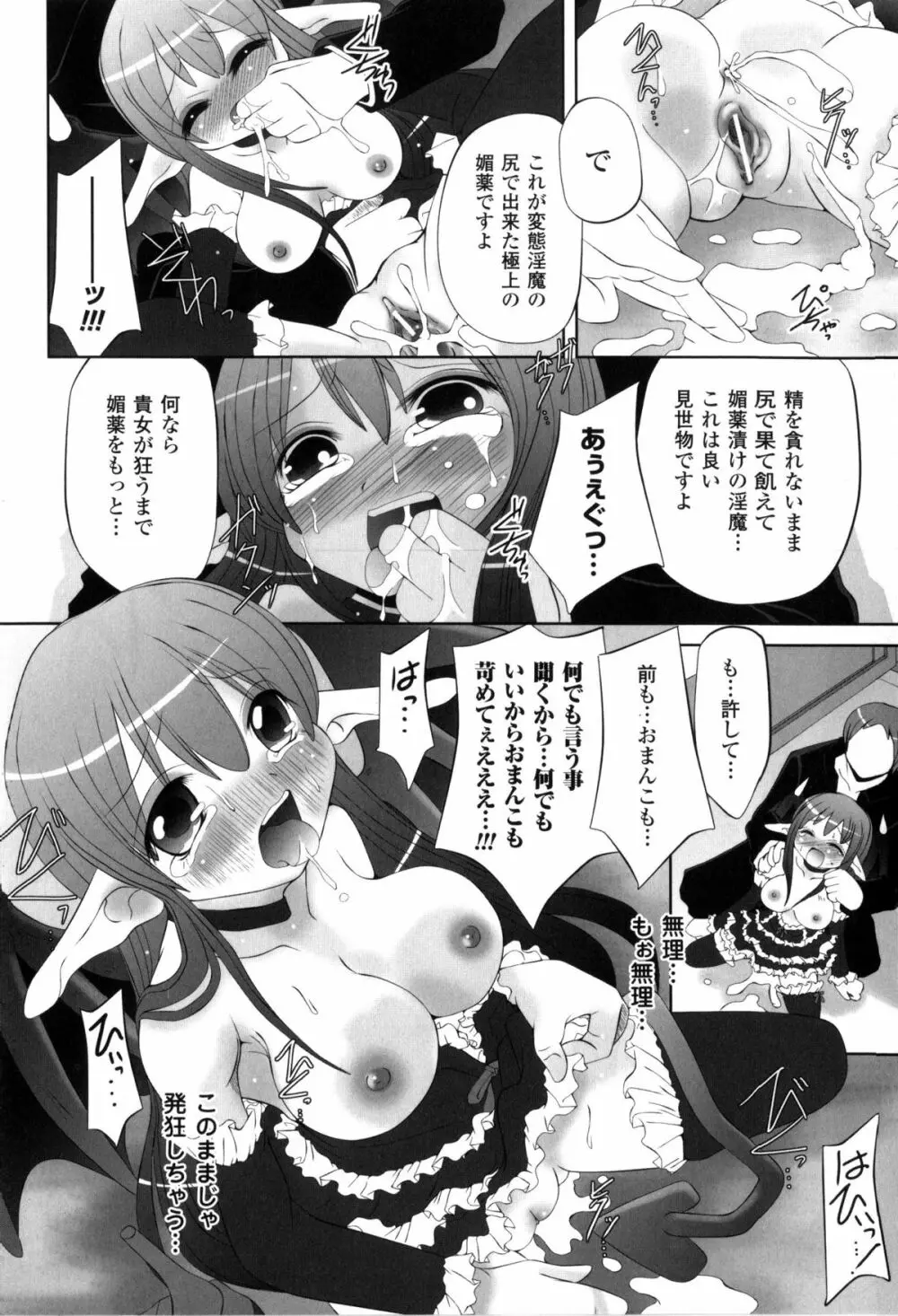 闘神艶戯 Vol.2 165ページ