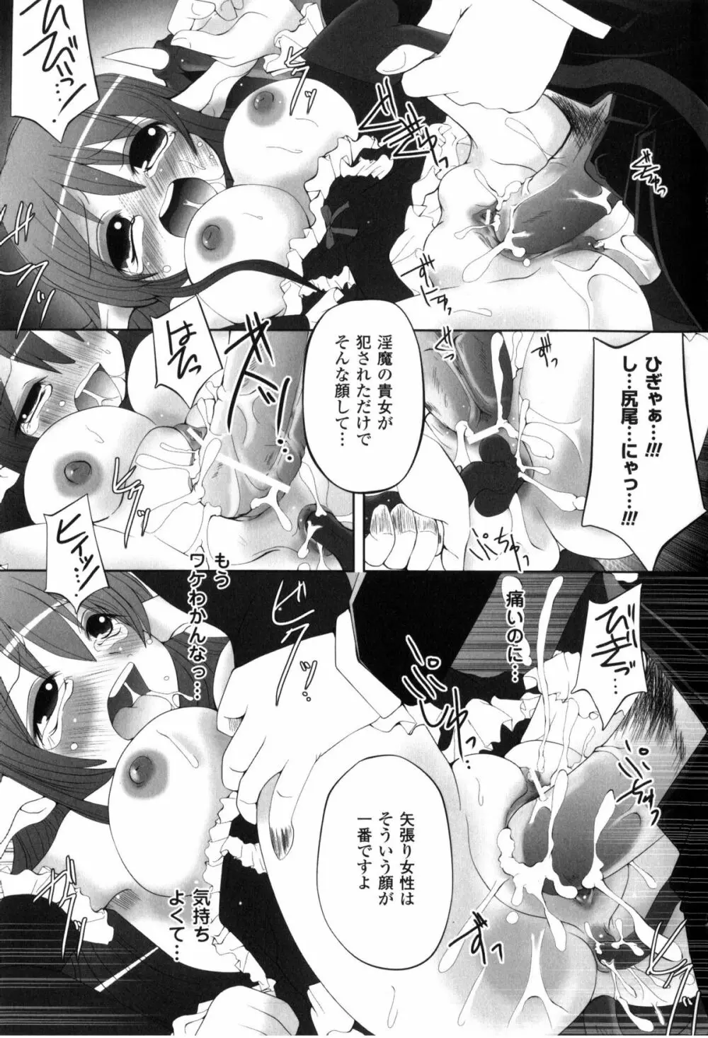 闘神艶戯 Vol.2 168ページ