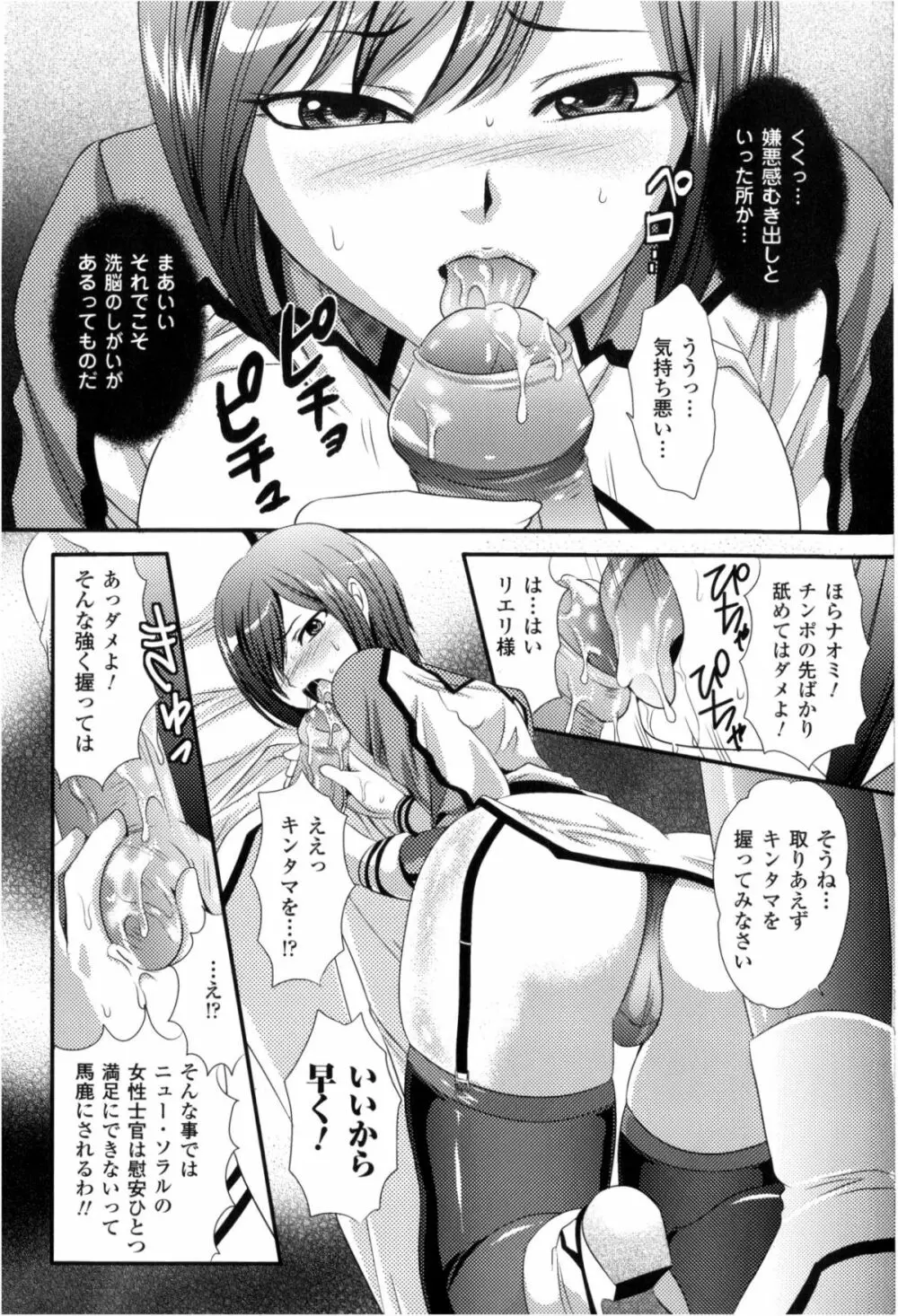 闘神艶戯 Vol.2 23ページ