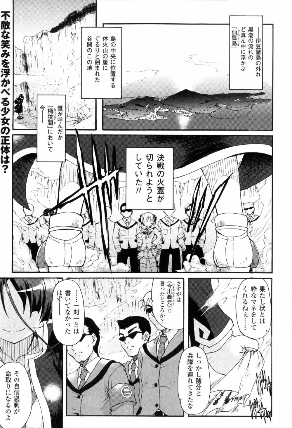 闘神艶戯 Vol.2 32ページ