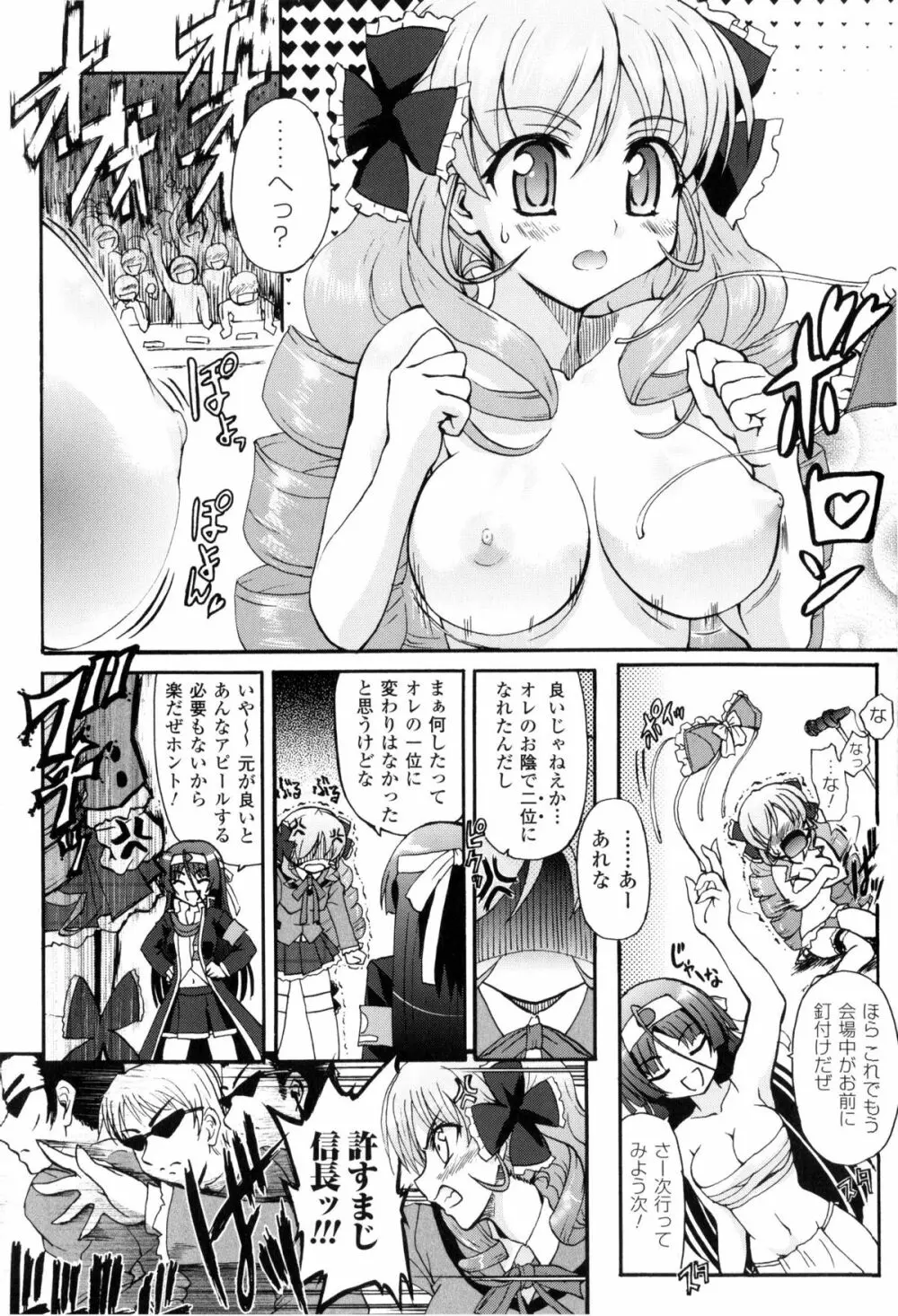 闘神艶戯 Vol.2 35ページ