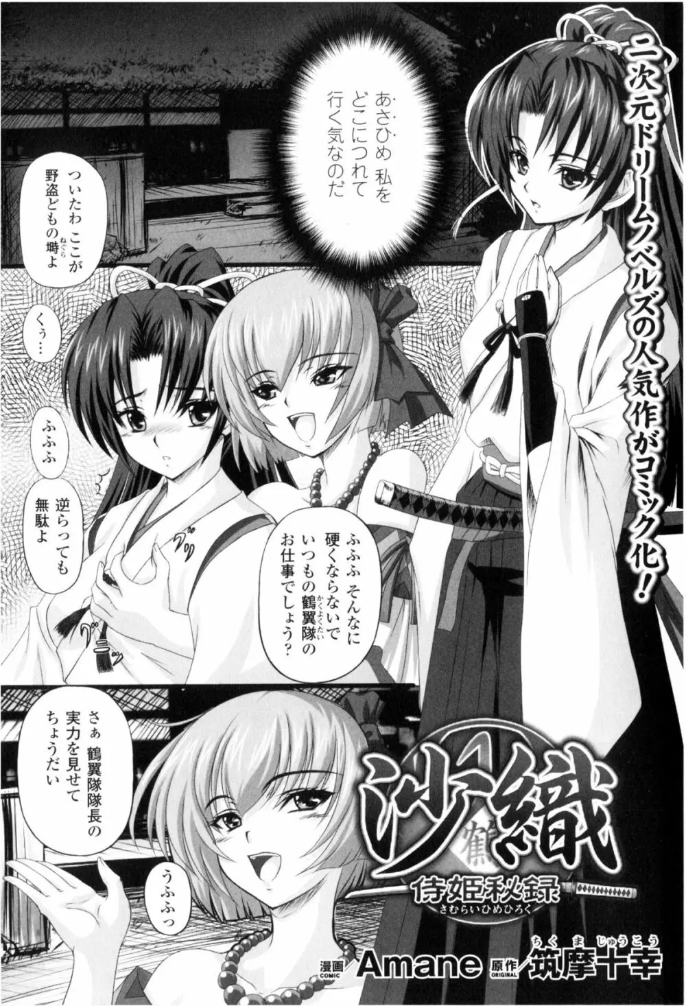 闘神艶戯 Vol.2 59ページ