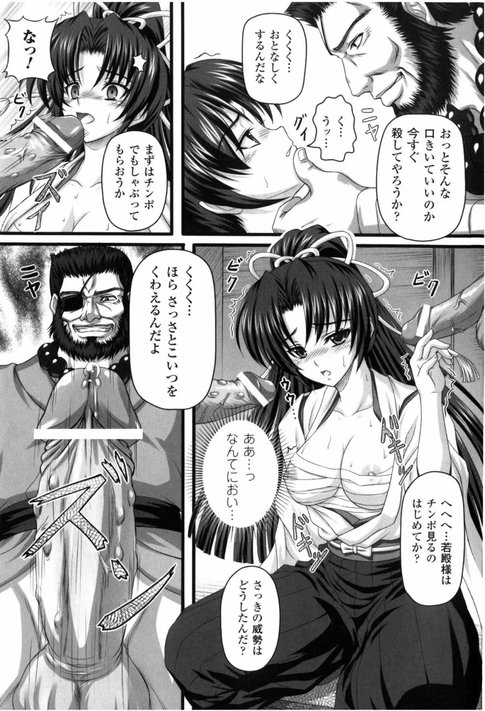 闘神艶戯 Vol.2 64ページ