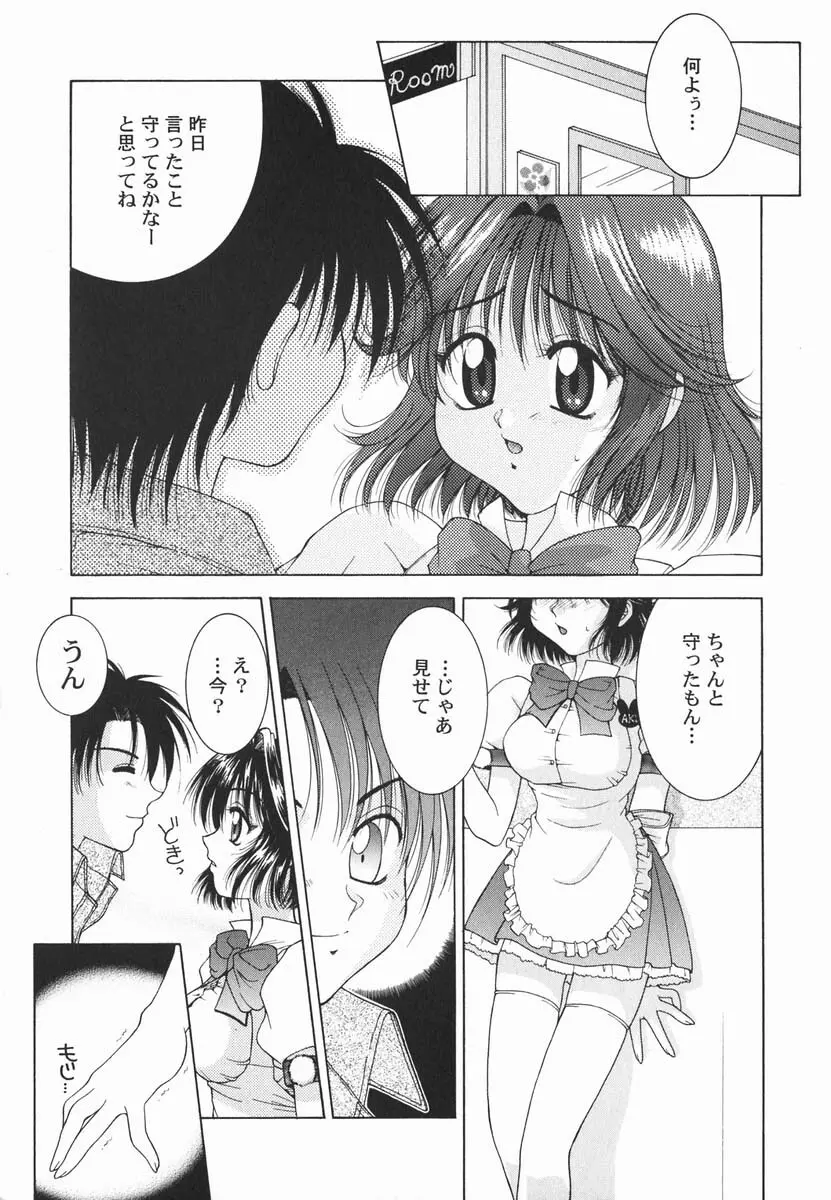 ファースト♡キス 128ページ