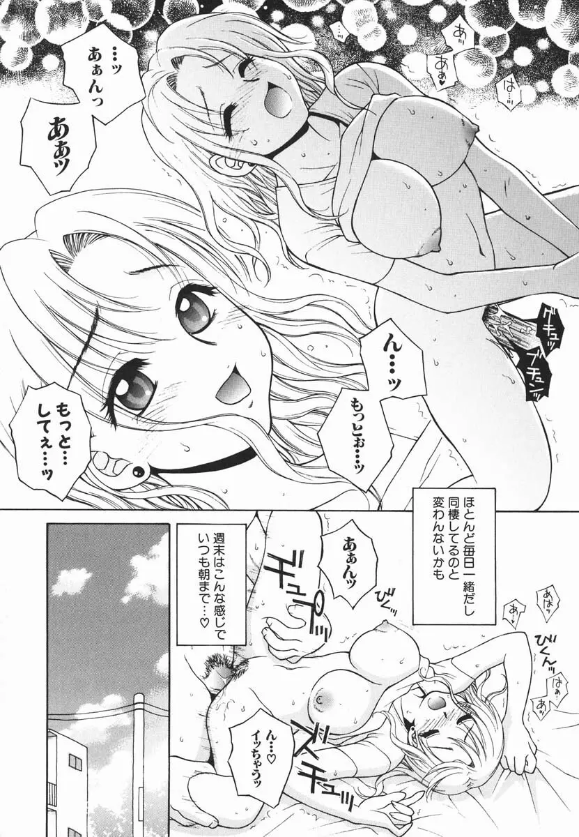 ファースト♡キス 166ページ