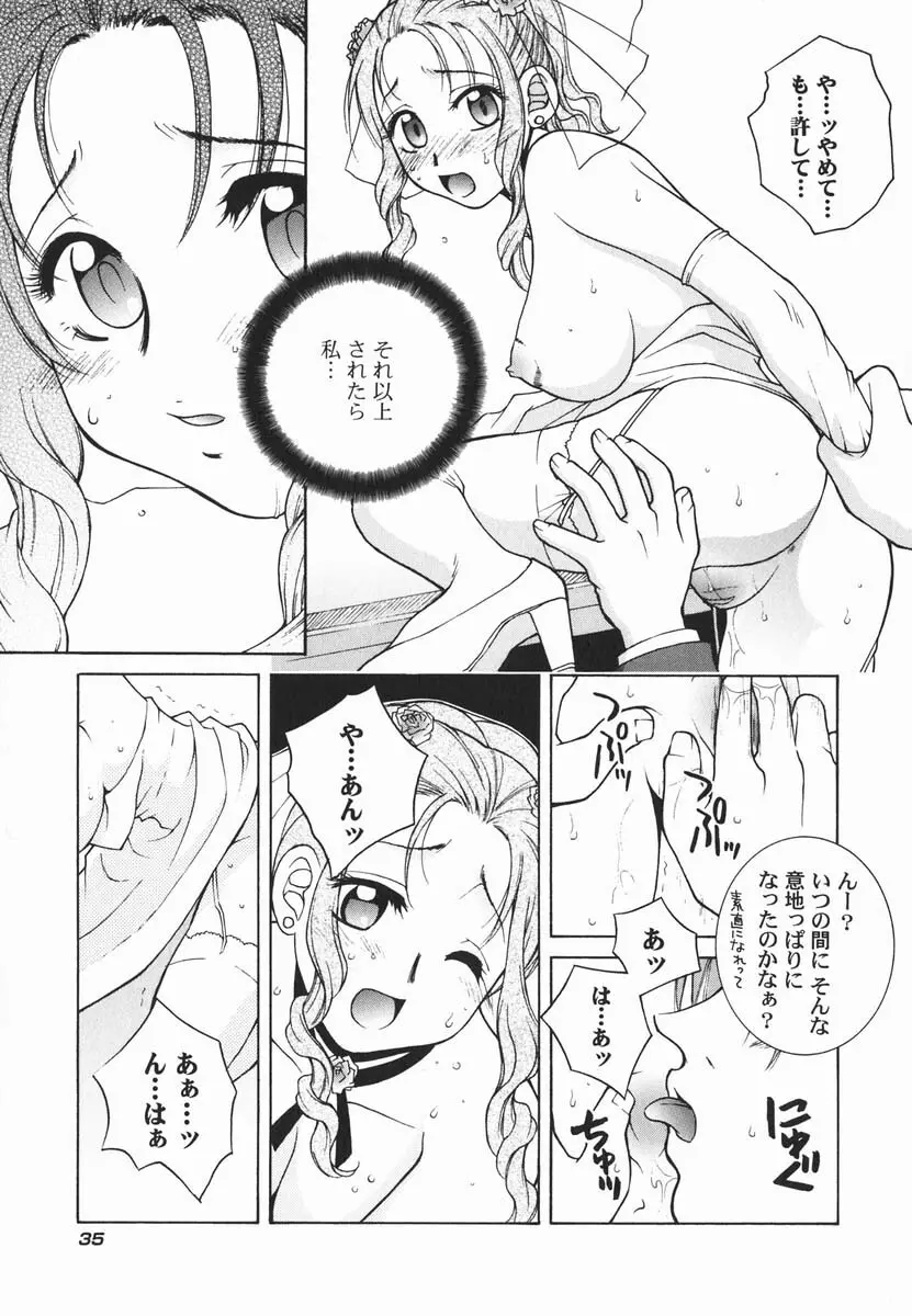 ファースト♡キス 40ページ