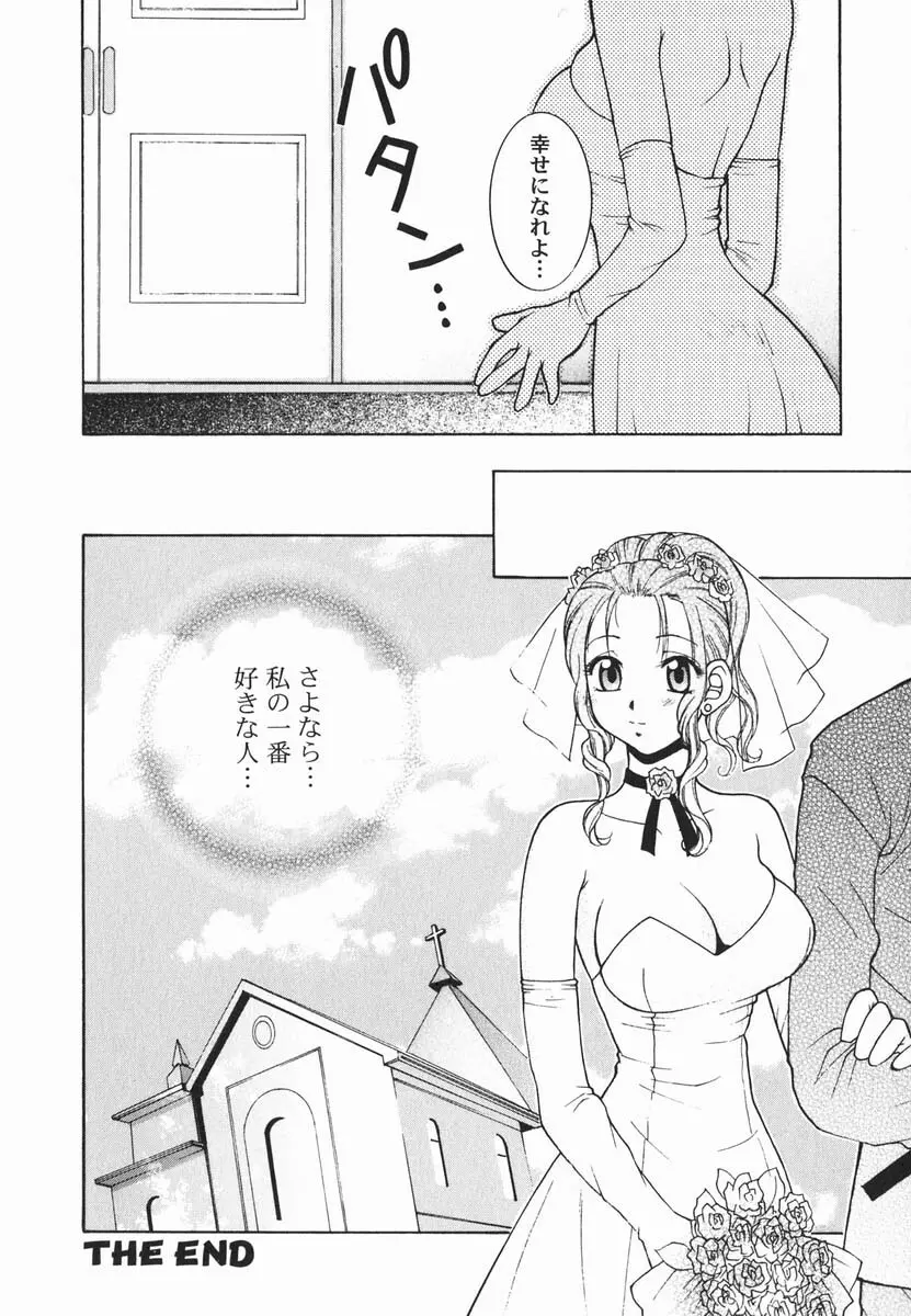 ファースト♡キス 49ページ