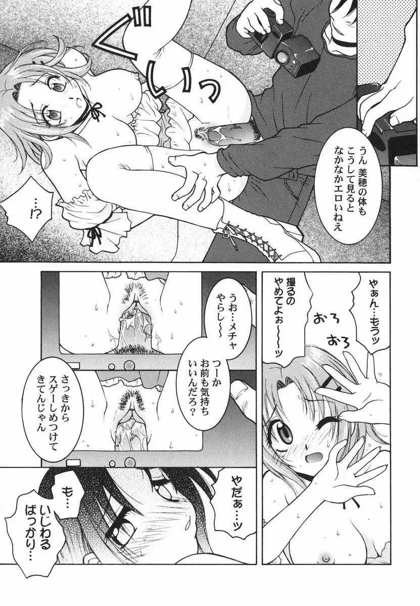 ファースト♡キス 60ページ