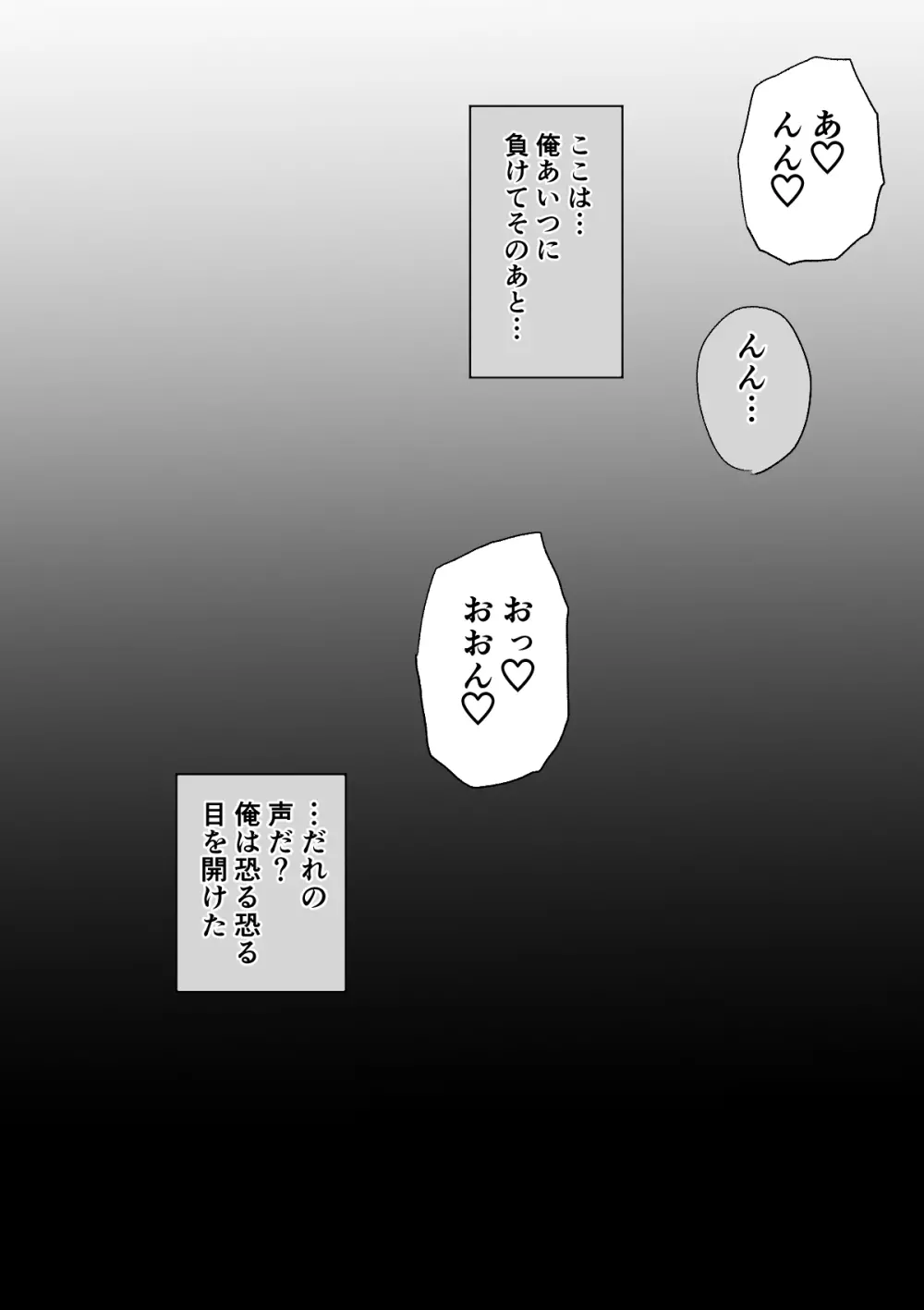 不良少年がメス堕ちしてかわいいお嫁さんになるまで〜婚約編〜 12ページ