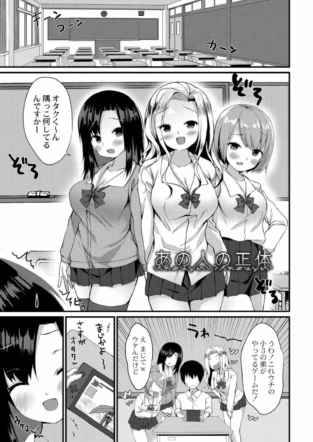 すくーる乳days 121ページ