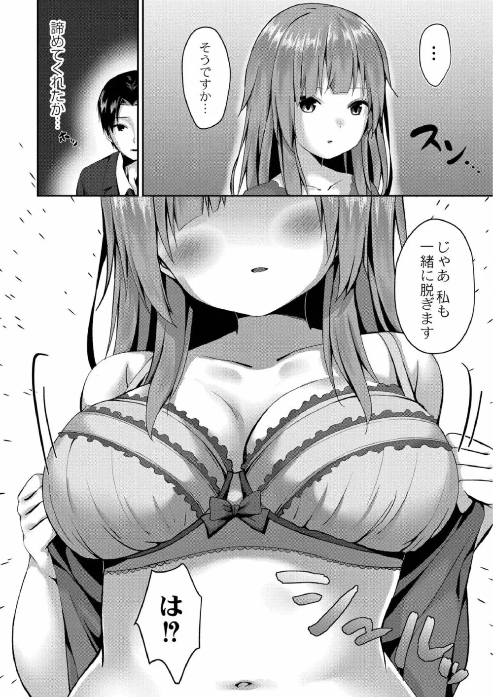 すくーる乳days 34ページ