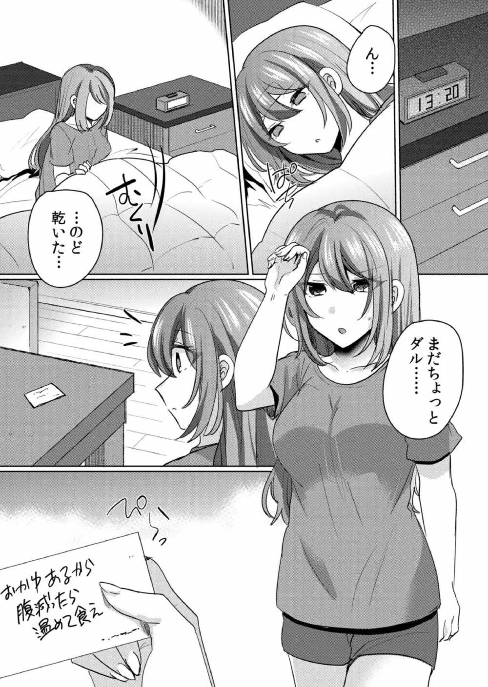 挿入中はお静かに…～家出ギャルと漫画喫茶でサイレントSEX 139ページ