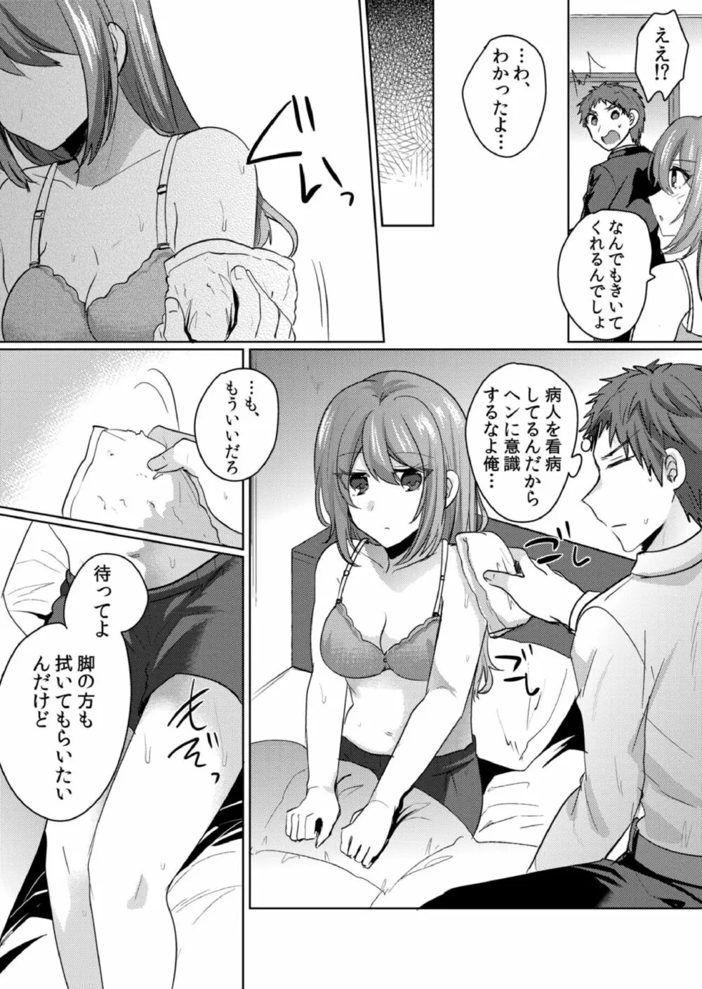 挿入中はお静かに…～家出ギャルと漫画喫茶でサイレントSEX 143ページ