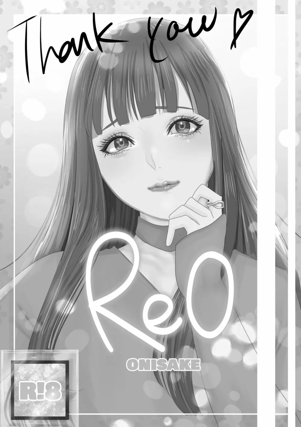 REO 54ページ