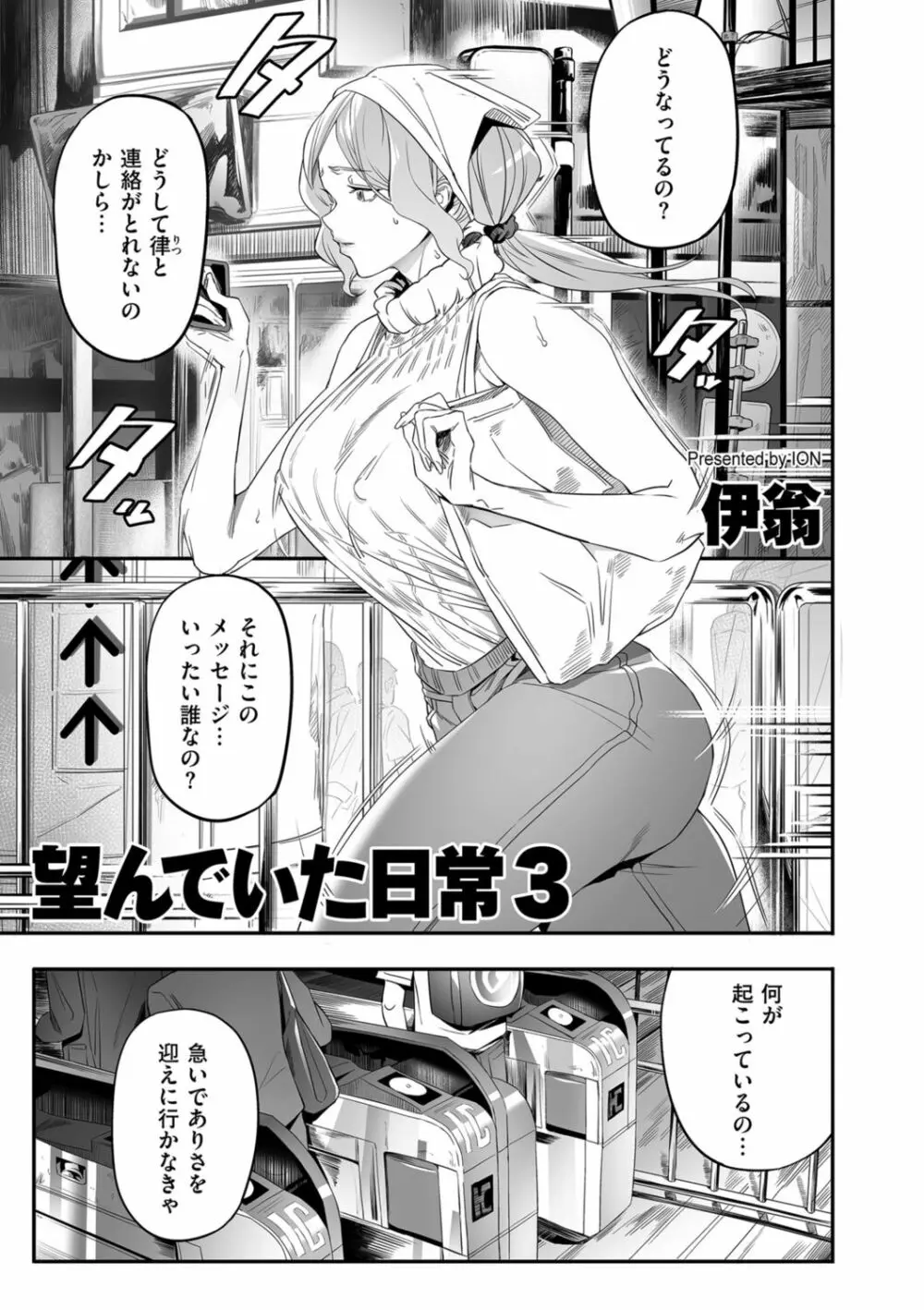 COMIC クリベロン DUMA 2022年6月号 Vol.37 159ページ