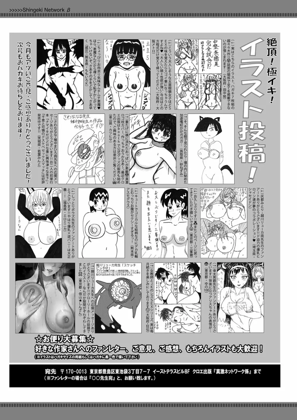 COMIC 真激 2022年7月号 424ページ