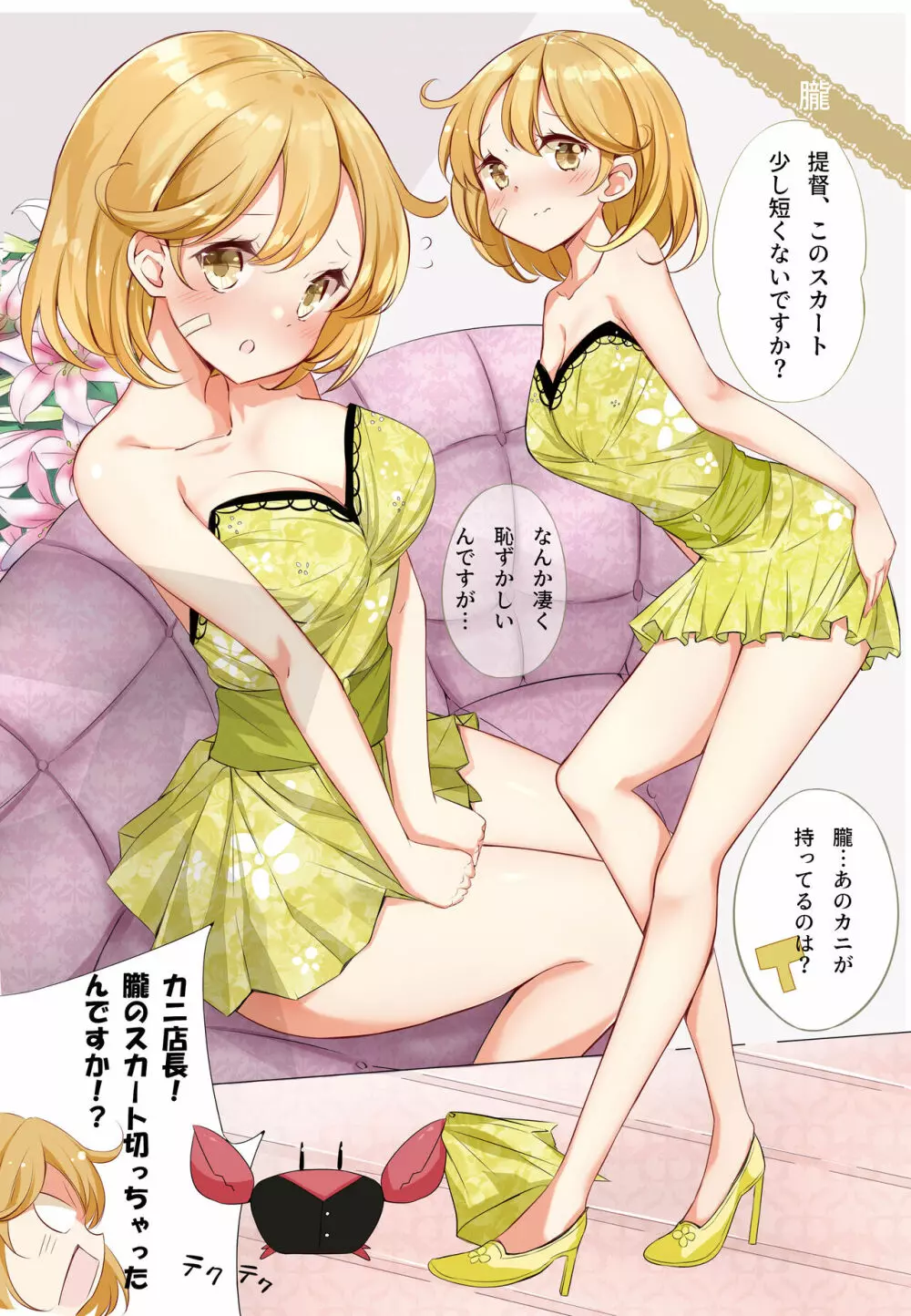 hamaken collection 総集編vol 9～12 プラス 七駆の乳くらべ 23ページ