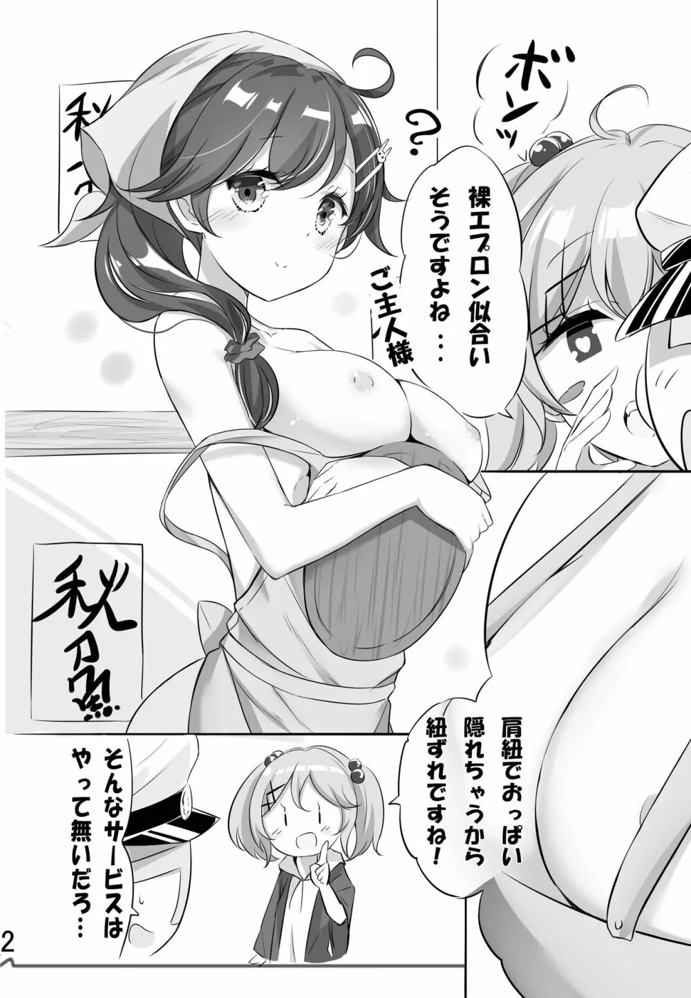 hamaken collection 総集編vol 9～12 プラス 七駆の乳くらべ 69ページ