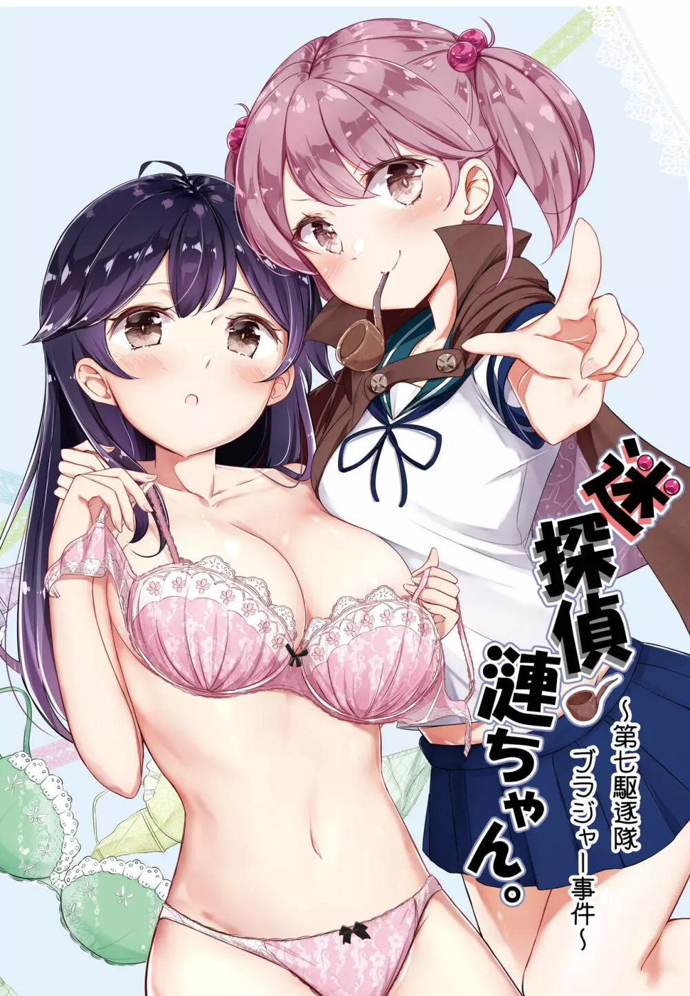 hamaken collection 総集編vol 9～12 プラス 七駆の乳くらべ 73ページ