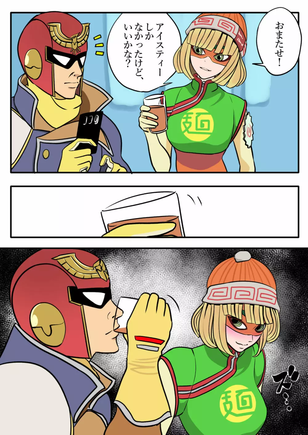 ARMS】大乱闘スマッシュブラザーズX - 同人誌 - エロ漫画 momon:GA（モモンガッ!!）