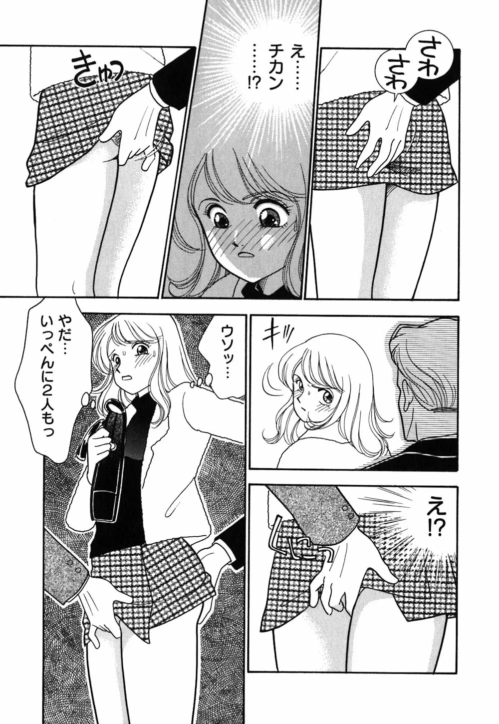 あやの看護日記 106ページ