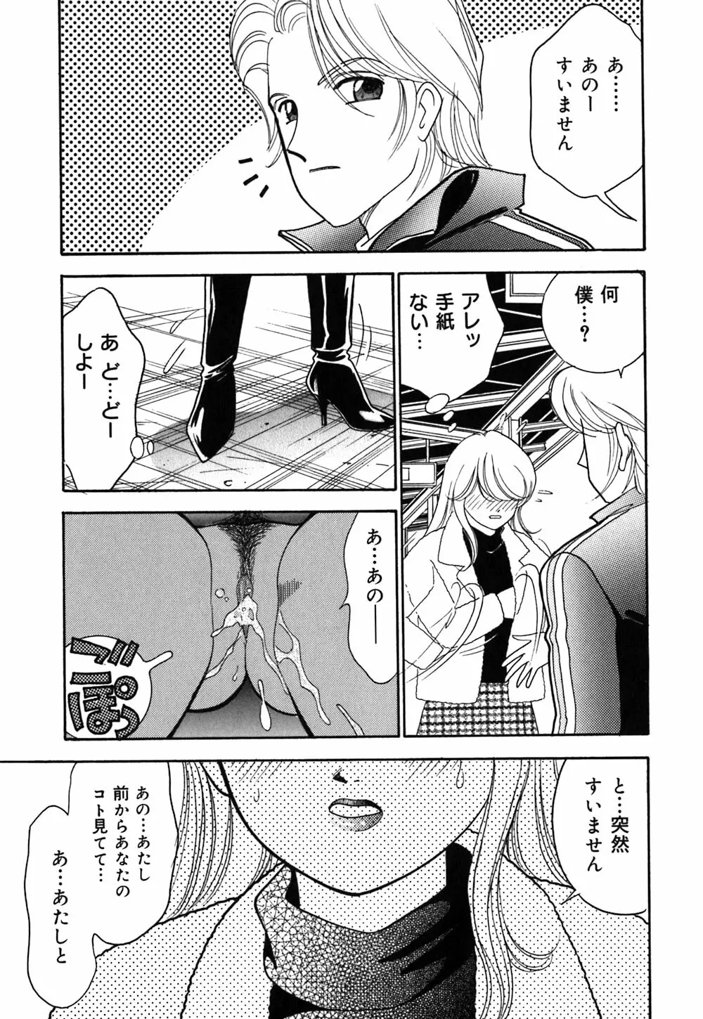 あやの看護日記 118ページ