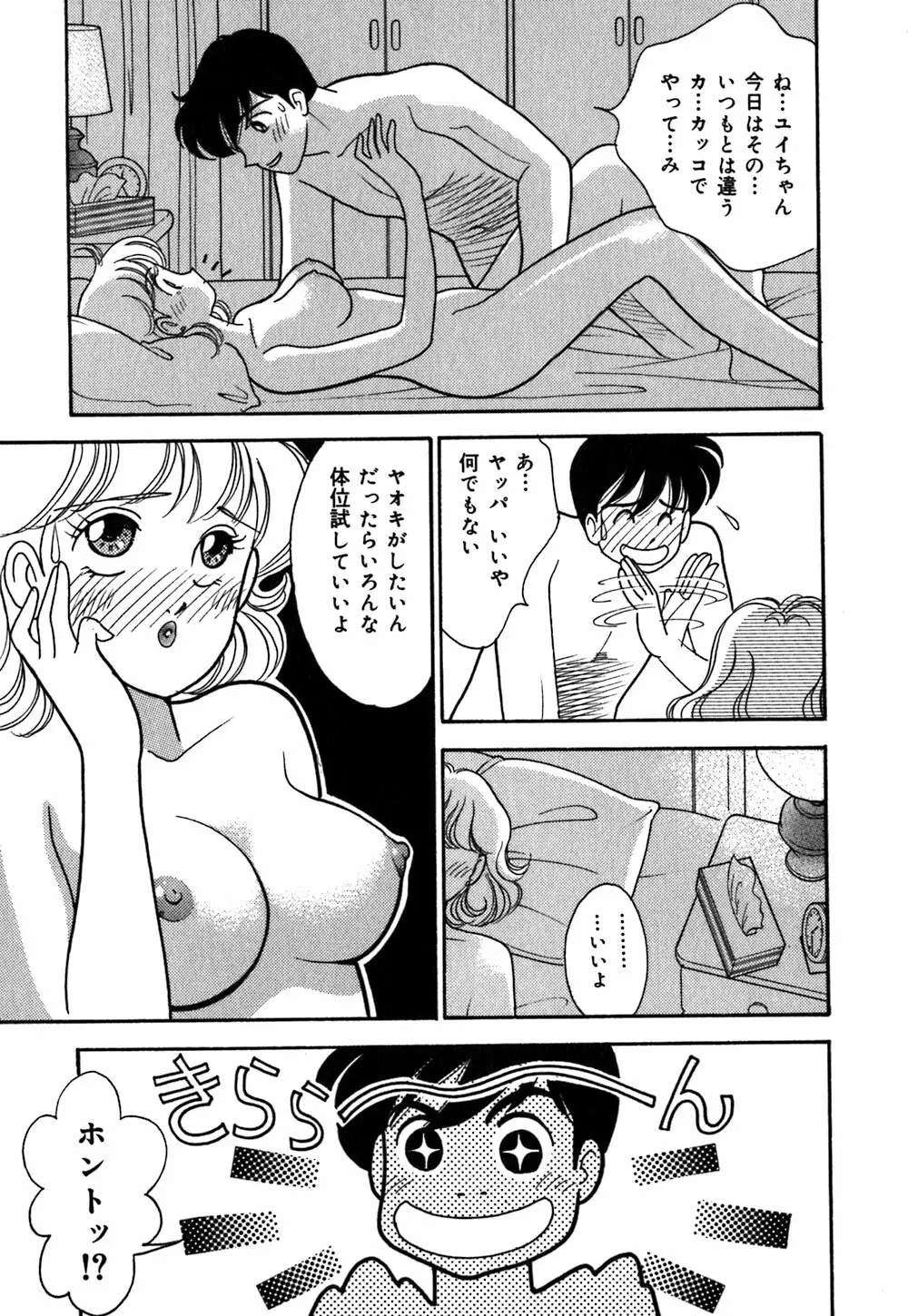 あやの看護日記 128ページ