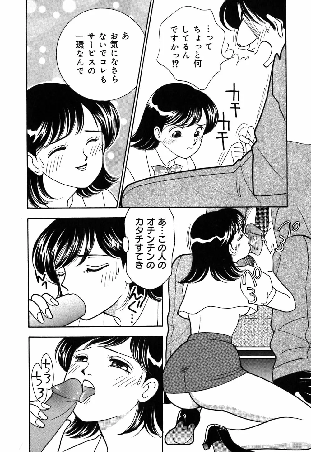 あやの看護日記 13ページ