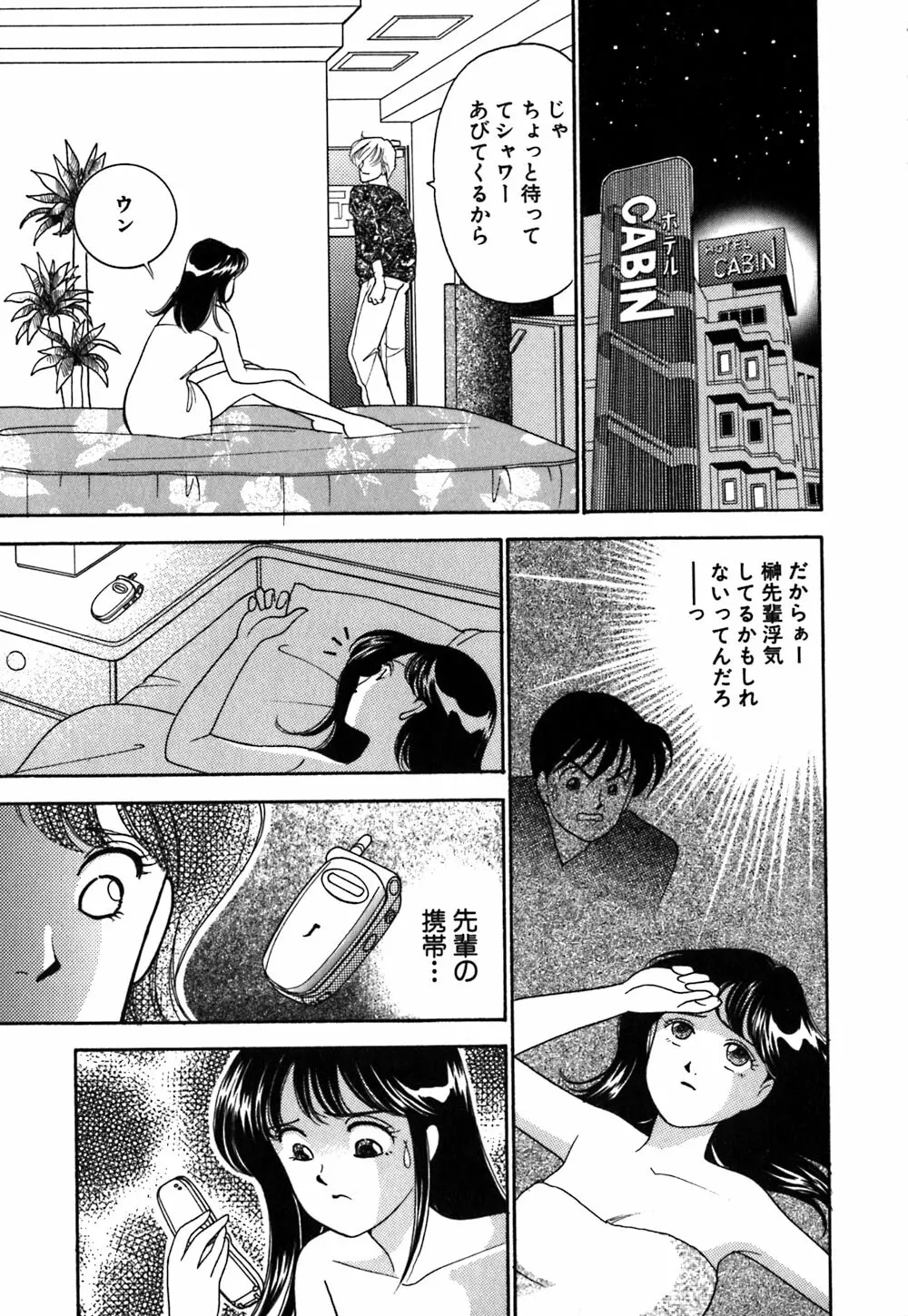 あやの看護日記 146ページ