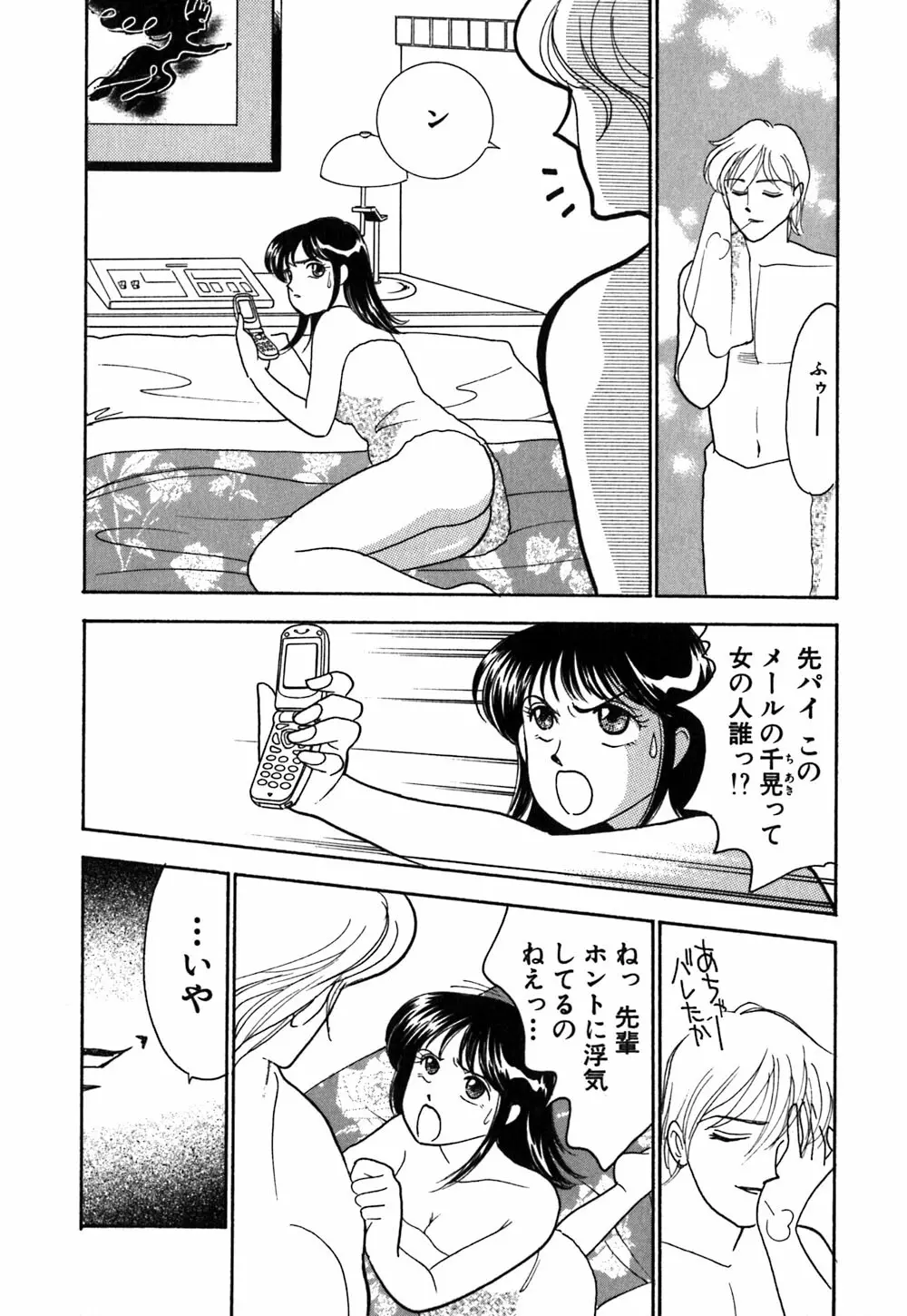 あやの看護日記 147ページ