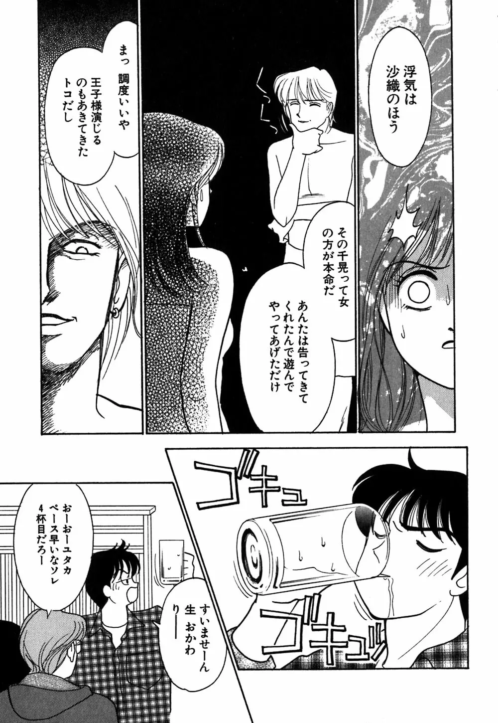 あやの看護日記 148ページ