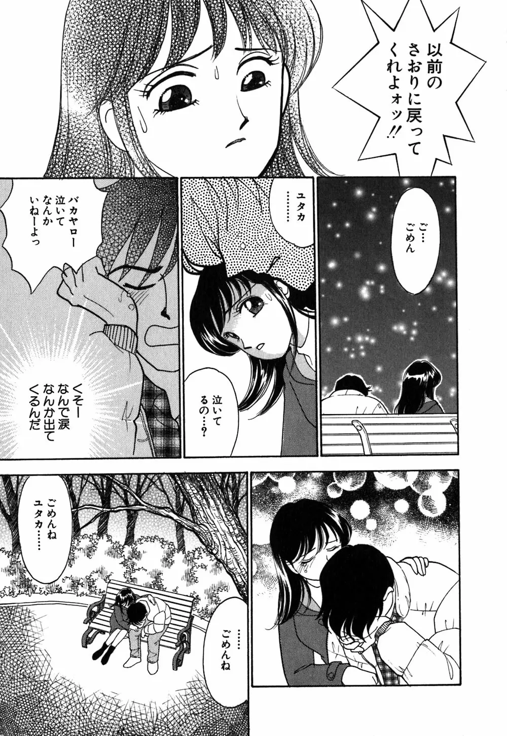 あやの看護日記 160ページ