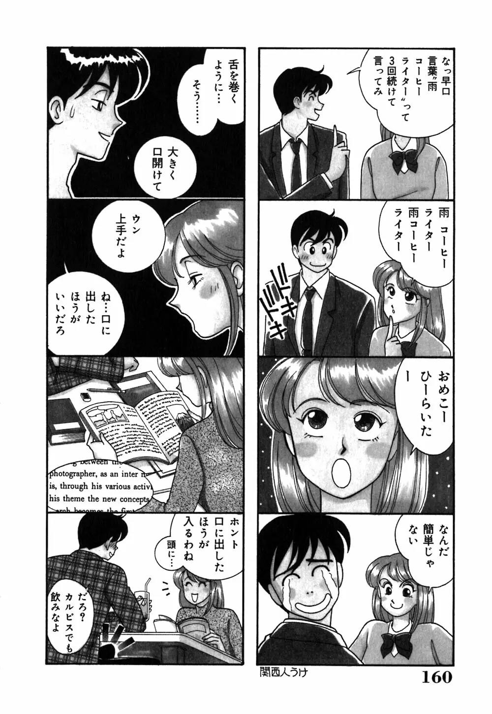 あやの看護日記 163ページ