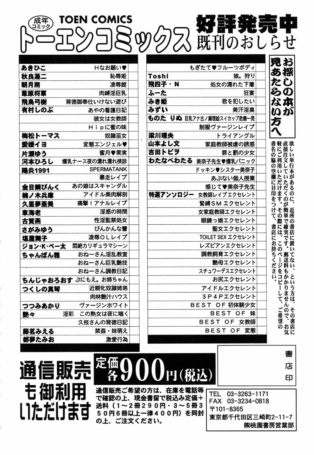 あやの看護日記 167ページ