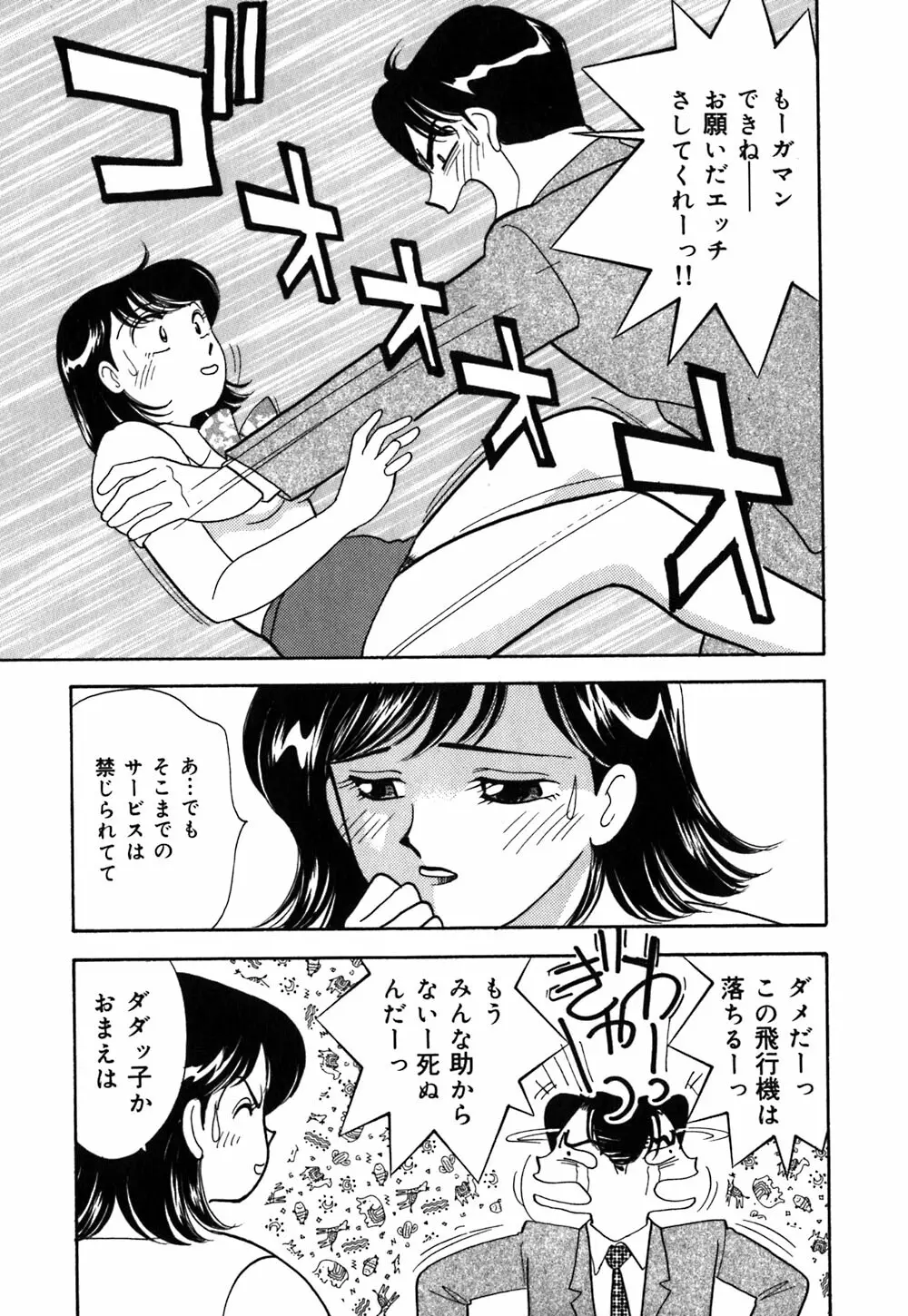 あやの看護日記 18ページ