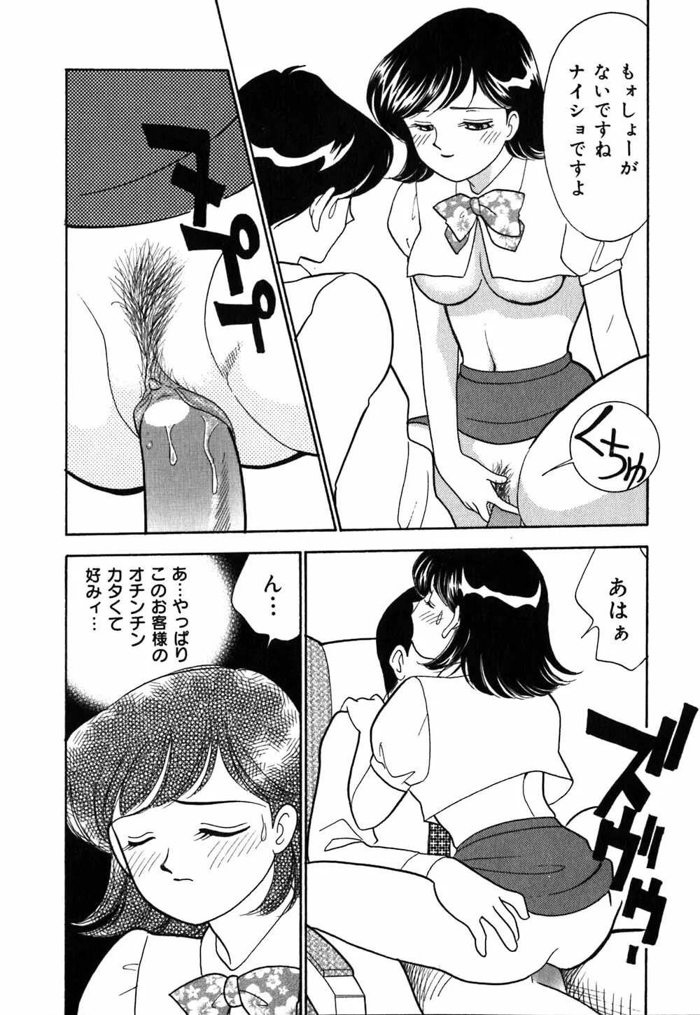 あやの看護日記 19ページ