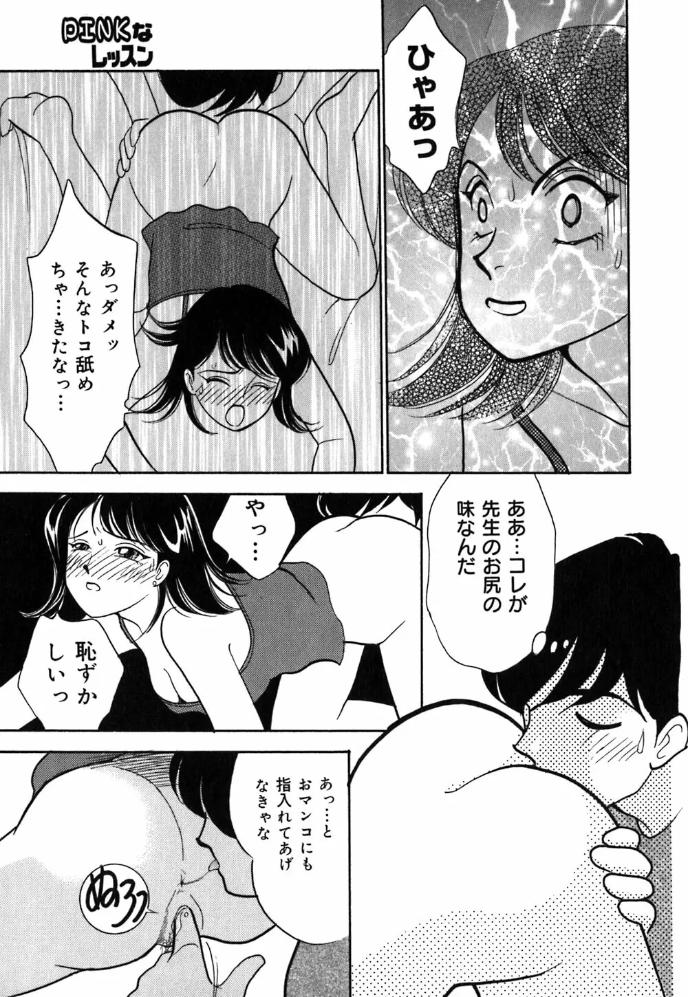 あやの看護日記 68ページ